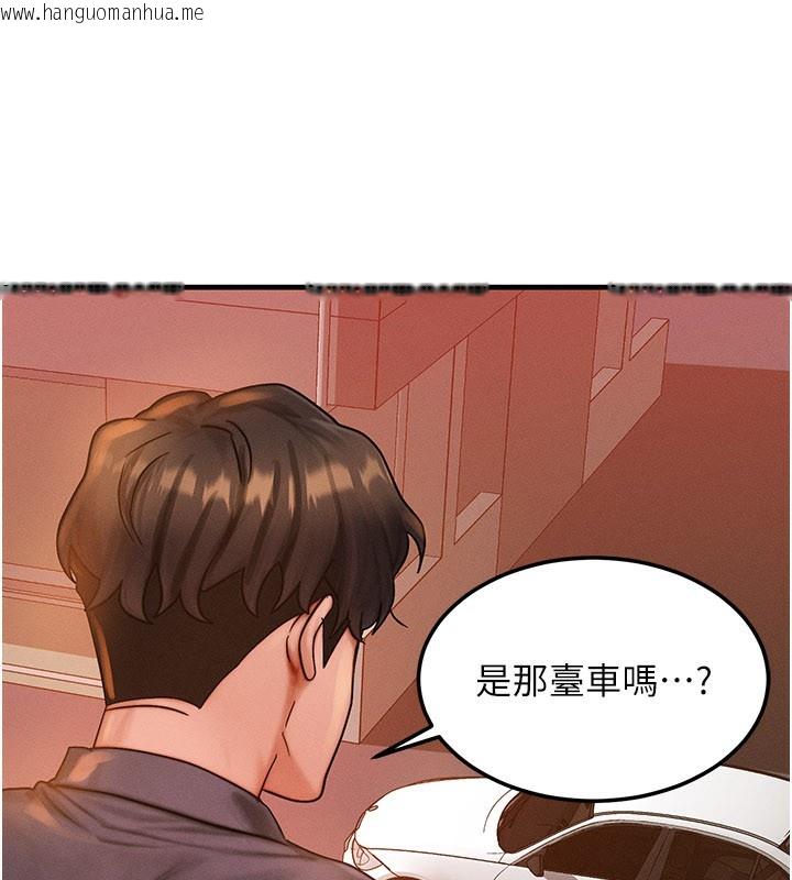 韩国漫画等价交换人生韩漫_等价交换人生-第34话-心怀不轨的电影院约会在线免费阅读-韩国漫画-第127张图片