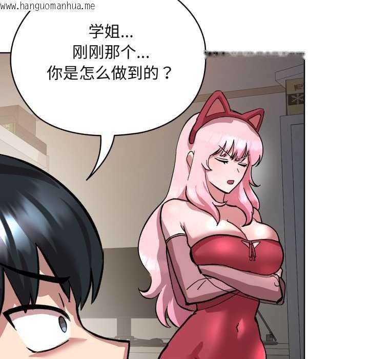 韩国漫画耳边的初恋鬼神韩漫_耳边的初恋鬼神-第2话在线免费阅读-韩国漫画-第150张图片