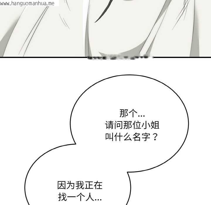 韩国漫画神雕闯都市/强雕：都市润女传说韩漫_神雕闯都市/强雕：都市润女传说-第12话在线免费阅读-韩国漫画-第95张图片