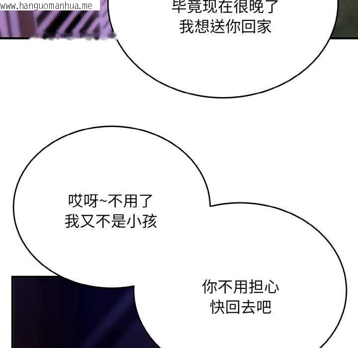 韩国漫画神雕闯都市/强雕：都市润女传说韩漫_神雕闯都市/强雕：都市润女传说-第14话在线免费阅读-韩国漫画-第65张图片