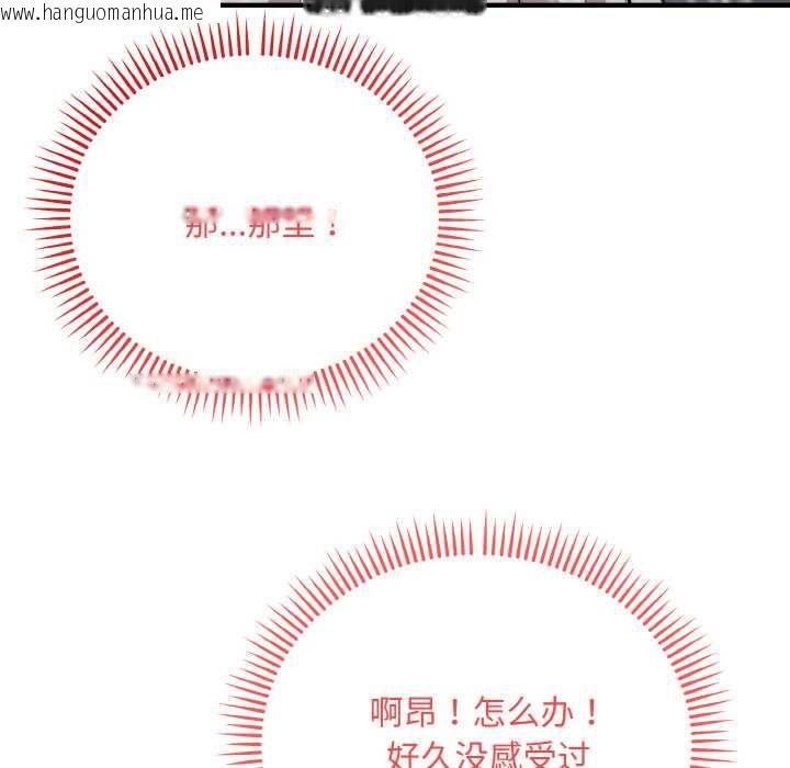 韩国漫画神雕闯都市/强雕：都市润女传说韩漫_神雕闯都市/强雕：都市润女传说-第14话在线免费阅读-韩国漫画-第91张图片