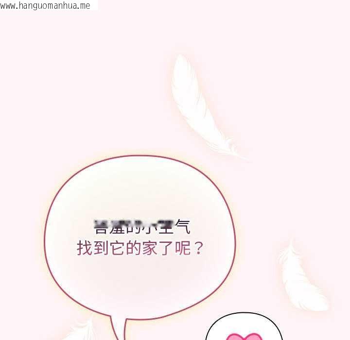 韩国漫画配角的生存任务韩漫_配角的生存任务-第36话在线免费阅读-韩国漫画-第83张图片