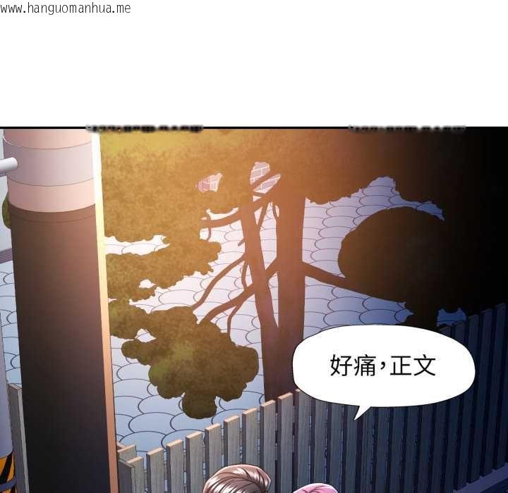 韩国漫画可以爱你吗韩漫_可以爱你吗-第75话在线免费阅读-韩国漫画-第115张图片