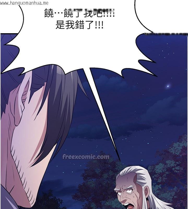 韩国漫画炼欲:色魔再临韩漫_炼欲:色魔再临-第13话-混帐，那不就是中出吗?在线免费阅读-韩国漫画-第70张图片