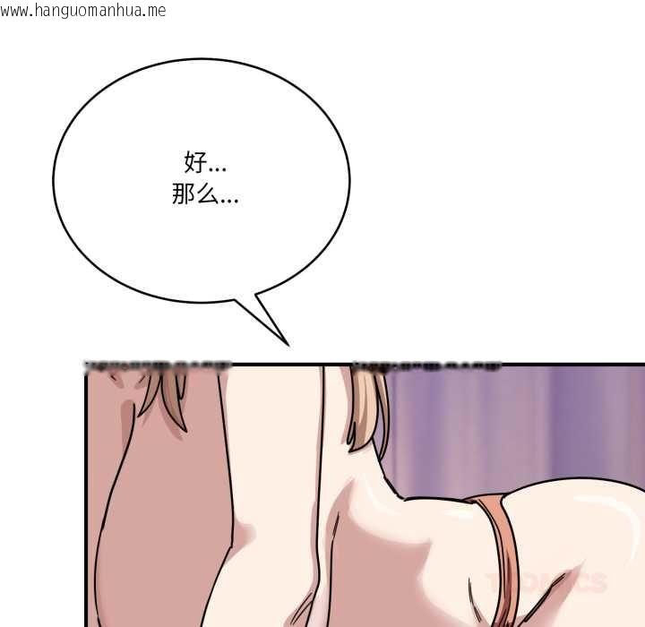 韩国漫画当狗不丢人韩漫_当狗不丢人-第29话在线免费阅读-韩国漫画-第57张图片