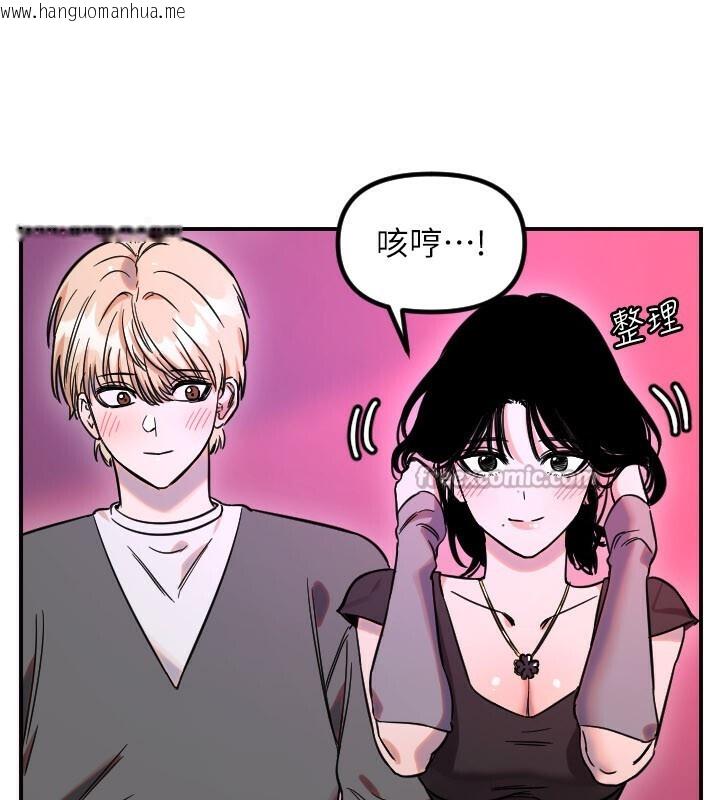 韩国漫画守护天使韩漫_守护天使-第56话-要不要用其他「姿势」拍?在线免费阅读-韩国漫画-第60张图片