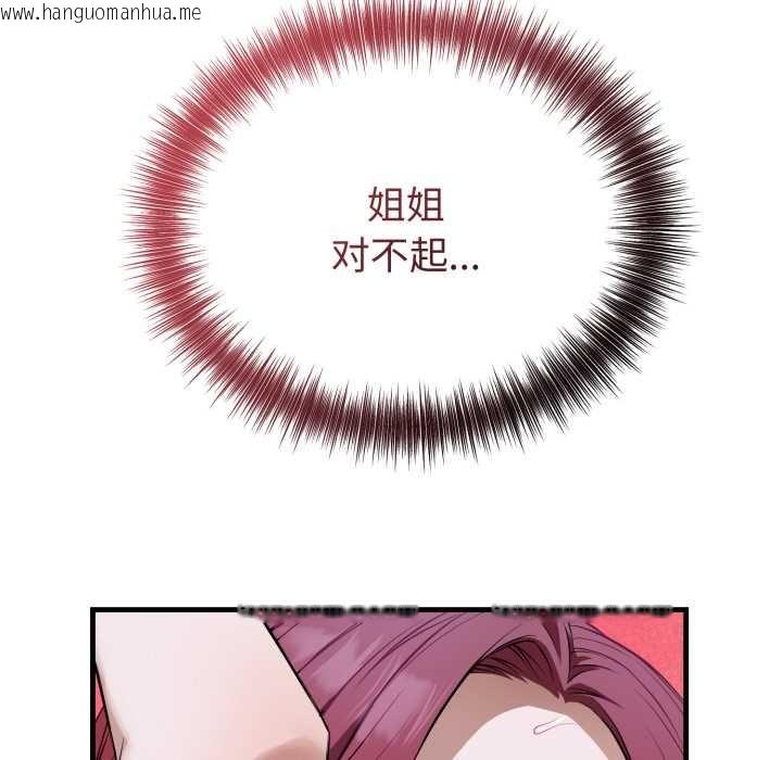 韩国漫画错位的星辰/今天也要加油韩漫_错位的星辰/今天也要加油-第18话在线免费阅读-韩国漫画-第144张图片