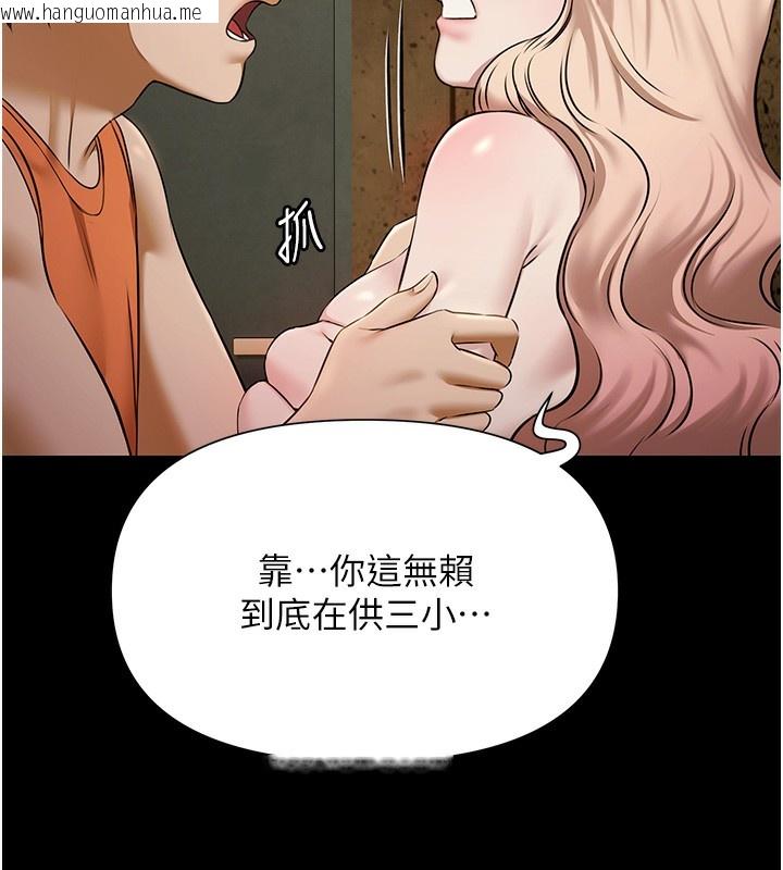 韩国漫画极乐泳池趴韩漫_极乐泳池趴-第3话-在别墅里我就是「皇帝」在线免费阅读-韩国漫画-第144张图片