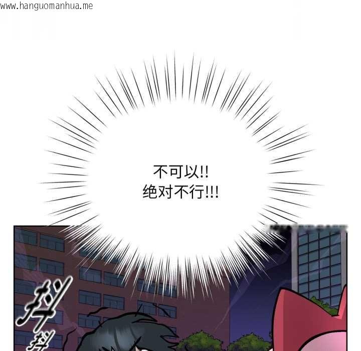韩国漫画耳边的初恋鬼神韩漫_耳边的初恋鬼神-第2话在线免费阅读-韩国漫画-第85张图片