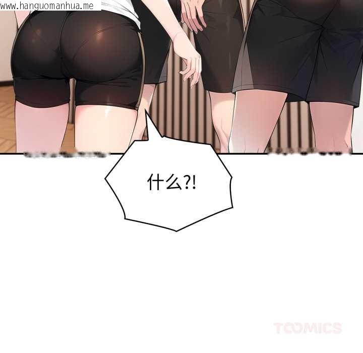 韩国漫画夫妇游戏韩漫_夫妇游戏-第50话在线免费阅读-韩国漫画-第45张图片