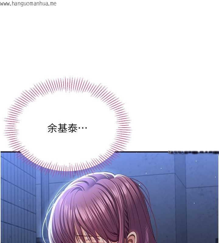 韩国漫画倒追游戏韩漫_倒追游戏-第23话-需要更多的多巴胺在线免费阅读-韩国漫画-第20张图片