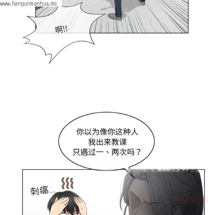 韩国漫画轻触!-解除封印韩漫_轻触!-解除封印-第31话在线免费阅读-韩国漫画-第86张图片