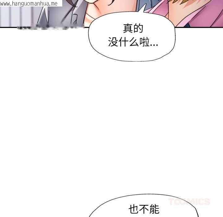 韩国漫画可以爱你吗韩漫_可以爱你吗-第76话在线免费阅读-韩国漫画-第111张图片