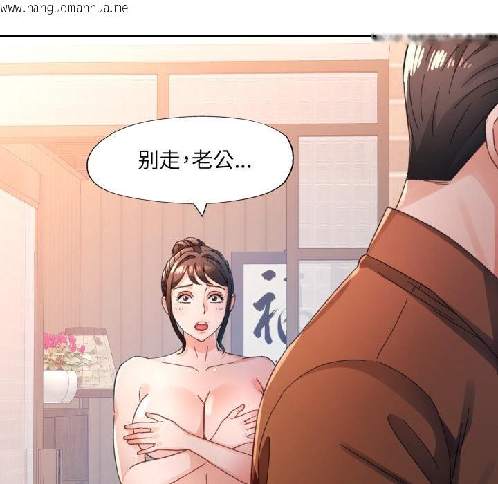 韩国漫画脱轨关系韩漫_脱轨关系-第77话在线免费阅读-韩国漫画-第96张图片