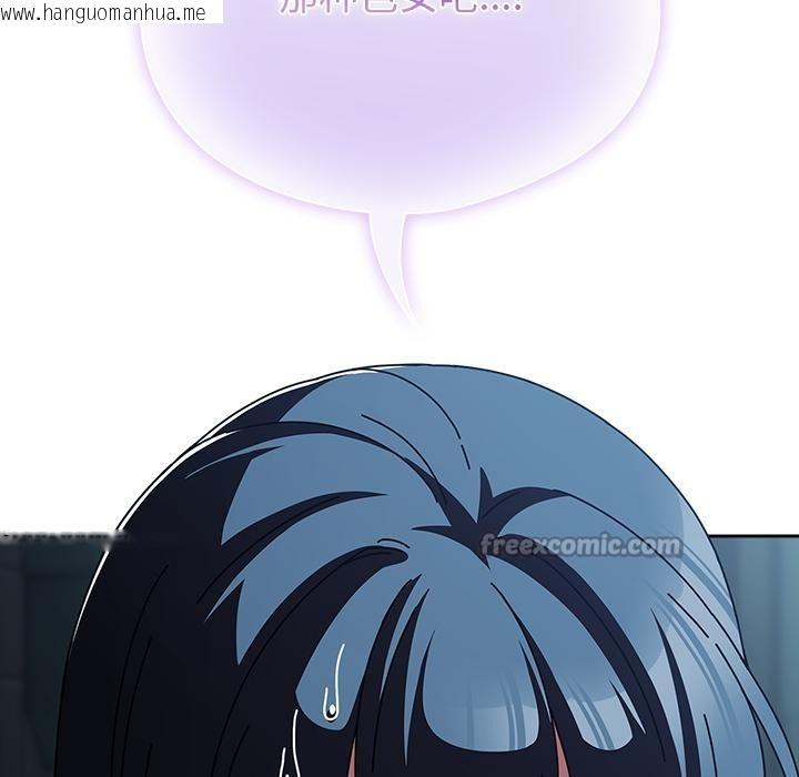 韩国漫画请弄脏我的女朋友韩漫_请弄脏我的女朋友-第28话在线免费阅读-韩国漫画-第56张图片