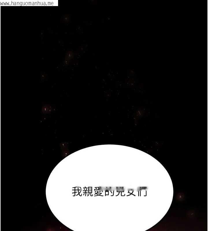 韩国漫画末日雕堡韩漫_末日雕堡-第51话-被迫在家人面前肛交在线免费阅读-韩国漫画-第13张图片