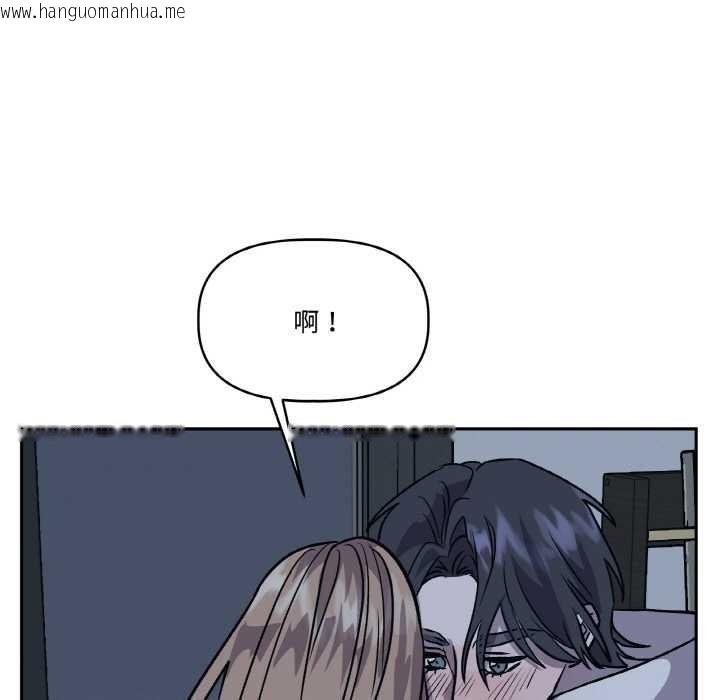 韩国漫画附属品少女的叛逆期韩漫_附属品少女的叛逆期-第22话在线免费阅读-韩国漫画-第87张图片