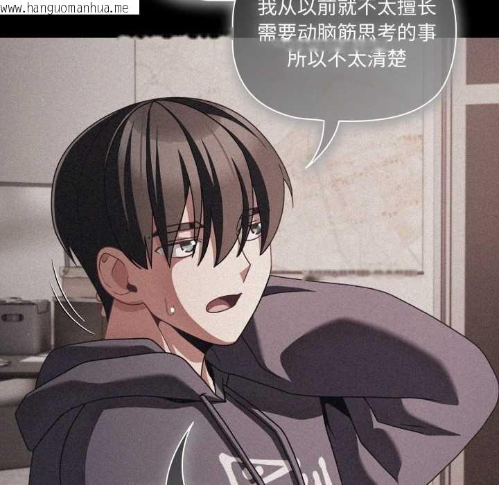 韩国漫画幸福来得太突然韩漫_幸福来得太突然-第45话在线免费阅读-韩国漫画-第88张图片