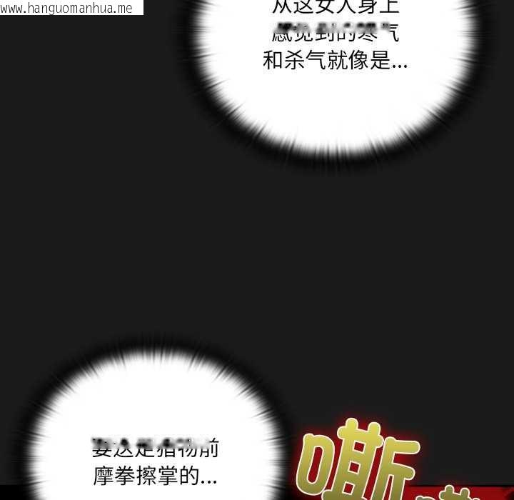 韩国漫画男人稀缺的异世界韩漫_男人稀缺的异世界-第7话在线免费阅读-韩国漫画-第156张图片
