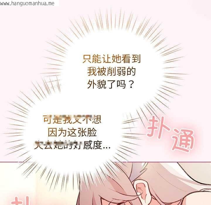 韩国漫画配角的生存任务韩漫_配角的生存任务-第36话在线免费阅读-韩国漫画-第141张图片