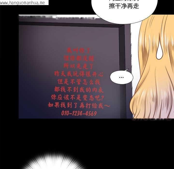 韩国漫画隐秘的同居韩漫_隐秘的同居-第8话在线免费阅读-韩国漫画-第53张图片