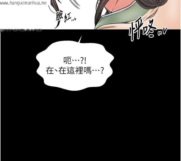 韩国漫画最强家丁韩漫_最强家丁-第60话-成功复仇的黄大人在线免费阅读-韩国漫画-第119张图片