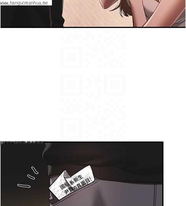 韩国漫画Beautiful-Days韩漫_Beautiful-Days-第55话-妳的开关被打开了呢在线免费阅读-韩国漫画-第47张图片