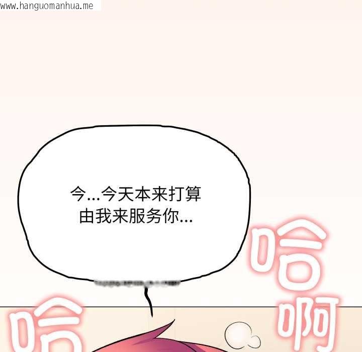 韩国漫画缺德邻居难相处韩漫_缺德邻居难相处-第57话在线免费阅读-韩国漫画-第40张图片