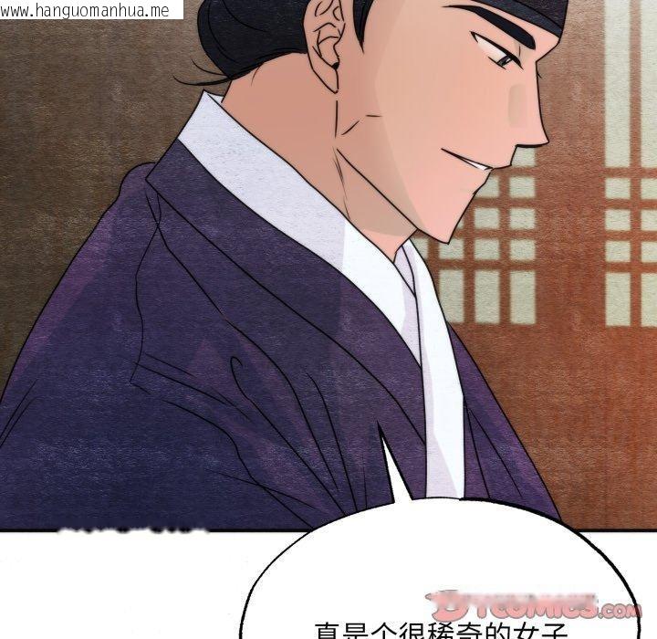韩国漫画狂眼韩漫_狂眼-第84话在线免费阅读-韩国漫画-第111张图片