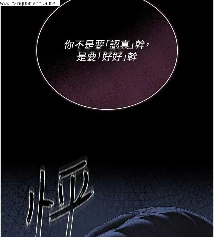 韩国漫画猎艳管理员韩漫_猎艳管理员-第13话-要用什么办法上她呢?在线免费阅读-韩国漫画-第46张图片