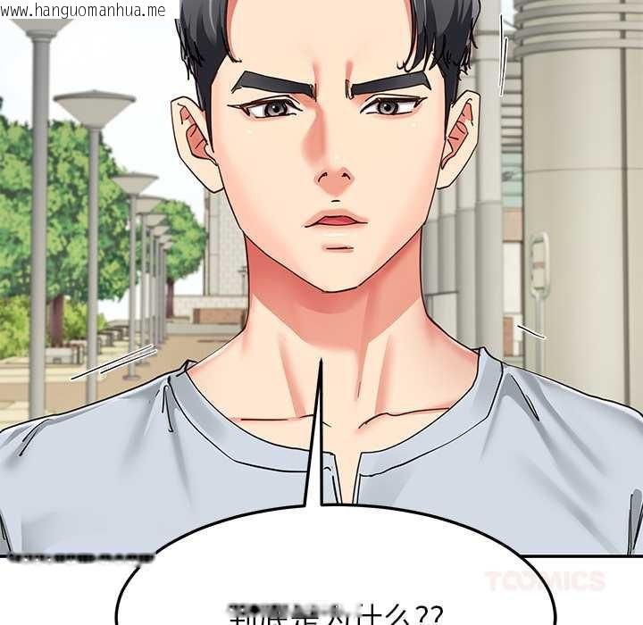 韩国漫画后宫之王韩漫_后宫之王-第56话在线免费阅读-韩国漫画-第147张图片