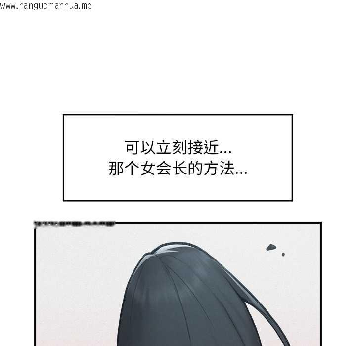 韩国漫画超导体觉醒/超导体大叔韩漫_超导体觉醒/超导体大叔-第11话在线免费阅读-韩国漫画-第99张图片