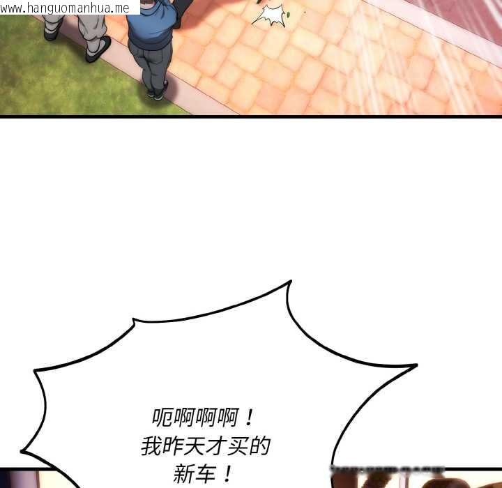 韩国漫画神雕闯都市/强雕：都市润女传说韩漫_神雕闯都市/强雕：都市润女传说-第13话在线免费阅读-韩国漫画-第66张图片