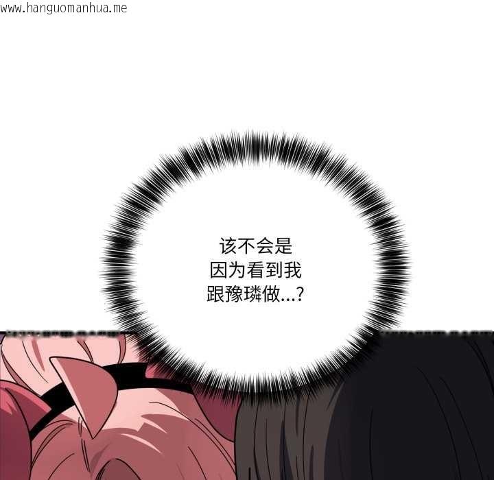 韩国漫画当狗不丢人韩漫_当狗不丢人-第30话在线免费阅读-韩国漫画-第91张图片