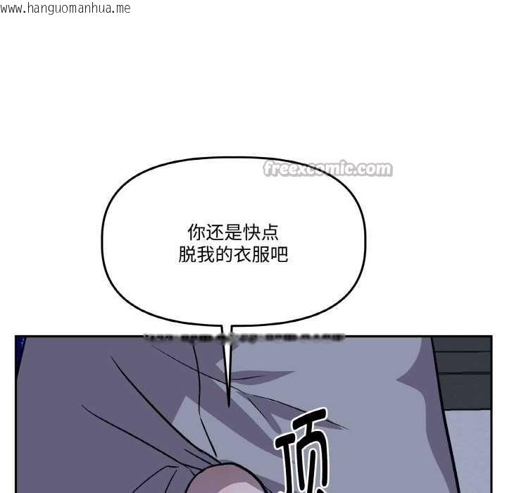 韩国漫画附属品少女的叛逆期韩漫_附属品少女的叛逆期-第21话在线免费阅读-韩国漫画-第154张图片
