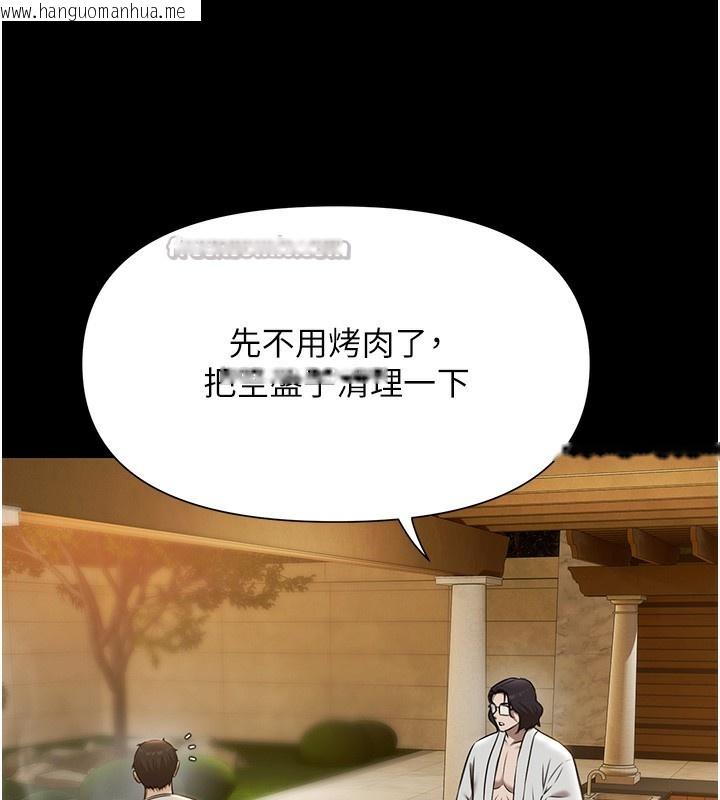 韩国漫画极乐泳池趴韩漫_极乐泳池趴-第3话-在别墅里我就是「皇帝」在线免费阅读-韩国漫画-第14张图片