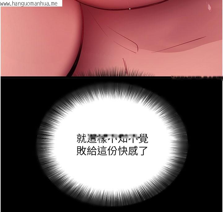 韩国漫画拜脱拜脱App韩漫_拜脱拜脱App-第37话-要不要从后面来啊?在线免费阅读-韩国漫画-第91张图片