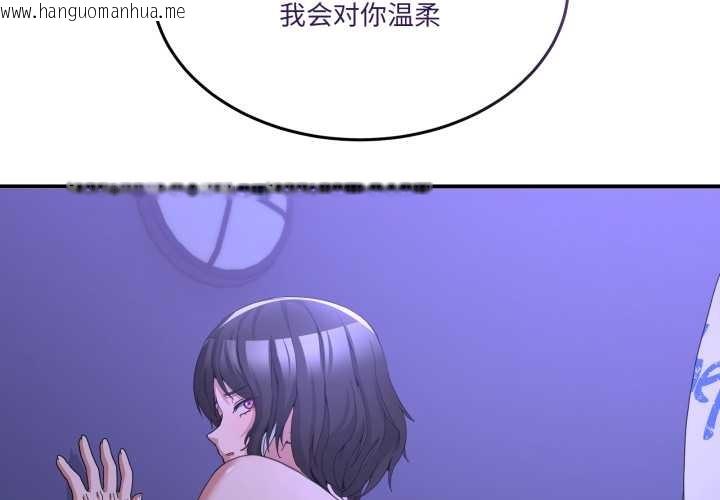 韩国漫画男人止步韩漫_男人止步-第28话在线免费阅读-韩国漫画-第2张图片