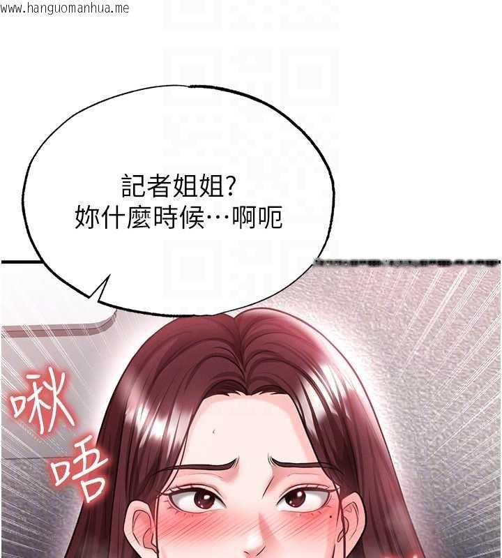韩国漫画足球型男脱单指南韩漫_足球型男脱单指南-第37话-争宠的两个女人在线免费阅读-韩国漫画-第133张图片