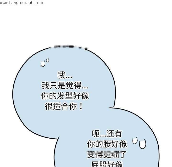 韩国漫画调教开关：第二季韩漫_调教开关：第二季-第9话在线免费阅读-韩国漫画-第62张图片