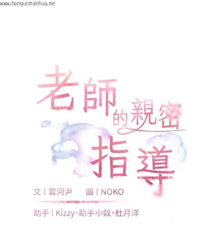 韩国漫画老师的亲密指导韩漫_老师的亲密指导-第70话-偷袭熟睡俏老师在线免费阅读-韩国漫画-第11张图片