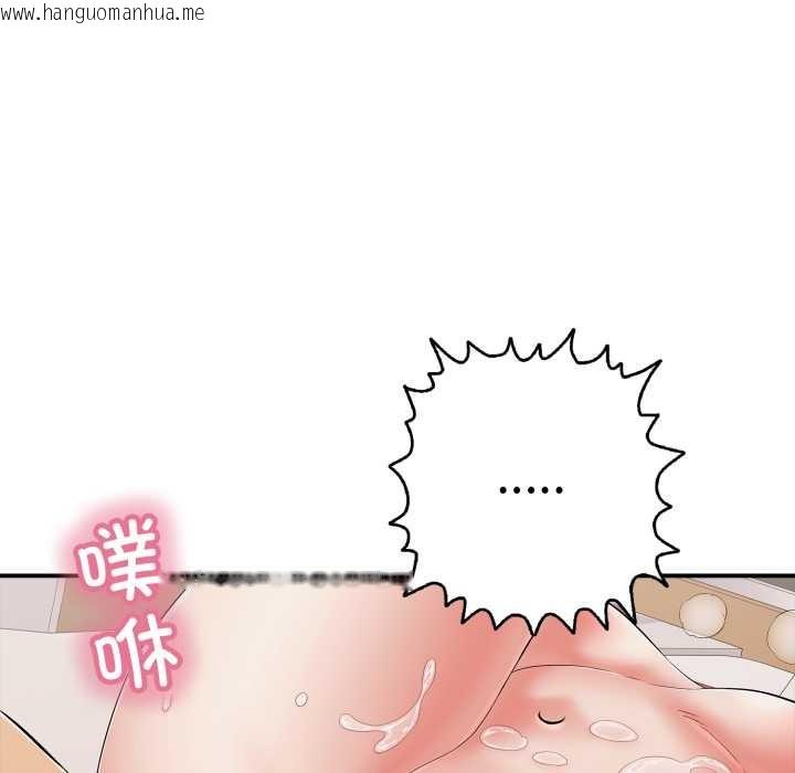 韩国漫画再爱我一次韩漫_再爱我一次-第40话在线免费阅读-韩国漫画-第92张图片