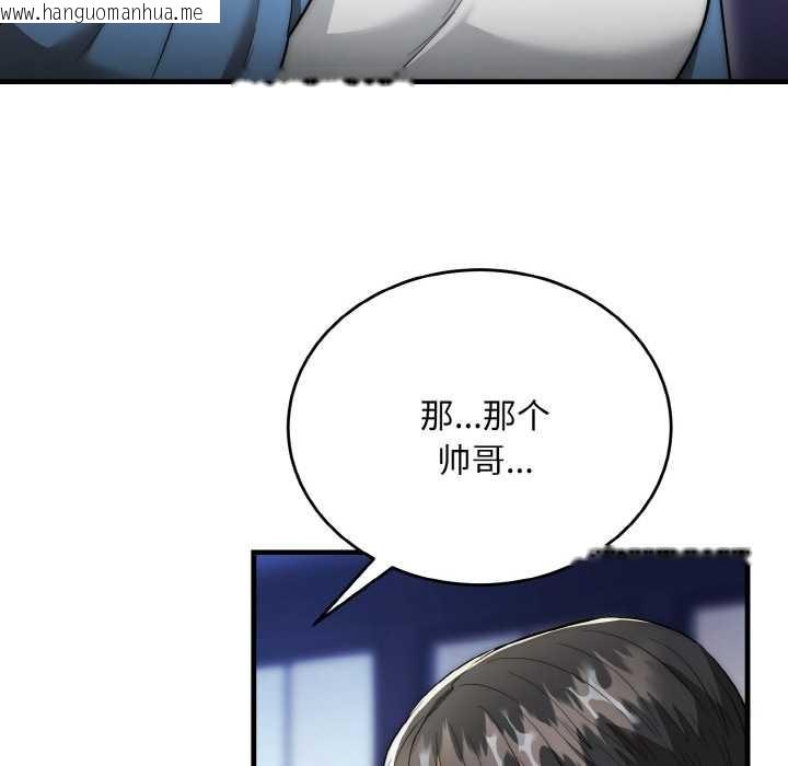 韩国漫画神雕闯都市/强雕：都市润女传说韩漫_神雕闯都市/强雕：都市润女传说-第13话在线免费阅读-韩国漫画-第100张图片