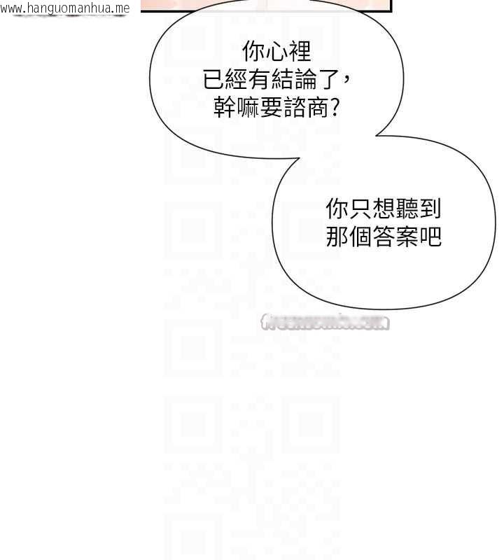 韩国漫画女神都在看这些?韩漫_女神都在看这些?-第58话-没想到你这么猛在线免费阅读-韩国漫画-第98张图片