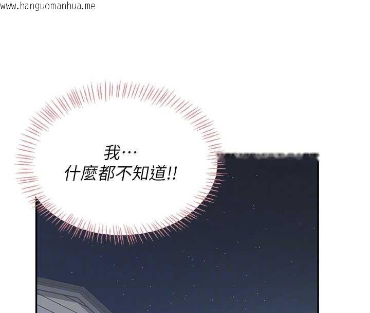 韩国漫画飞机杯女神连线中韩漫_飞机杯女神连线中-第36话-喉咙里都是祢满满的精华在线免费阅读-韩国漫画-第105张图片