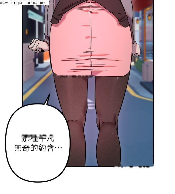 韩国漫画守护天使韩漫_守护天使-第55话-我的下半身只对妳有反应在线免费阅读-韩国漫画-第58张图片