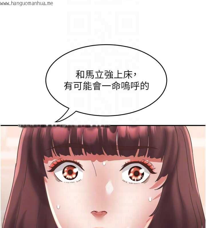 韩国漫画大凤村妇女会韩漫_大凤村妇女会-第20话-真正的「师奶杀手」在线免费阅读-韩国漫画-第46张图片