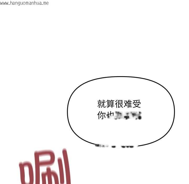 韩国漫画缺德邻居难相处韩漫_缺德邻居难相处-第56话在线免费阅读-韩国漫画-第77张图片