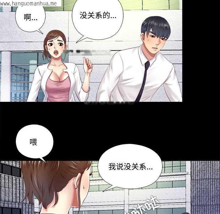 韩国漫画隐秘的同居韩漫_隐秘的同居-第9话在线免费阅读-韩国漫画-第68张图片