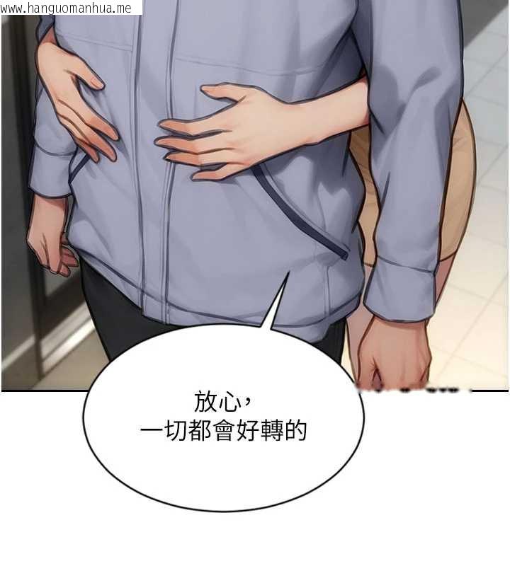 韩国漫画单身即纵欲韩漫_单身即纵欲-第25话-光做一次怎么够?在线免费阅读-韩国漫画-第92张图片